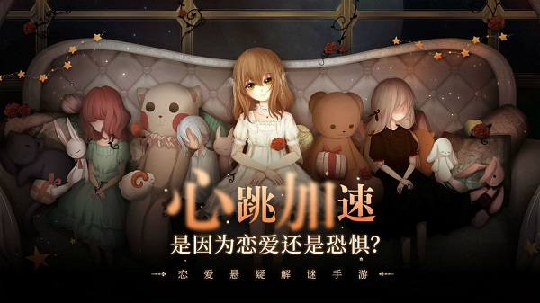 人偶馆绮幻夜游戏截图-3