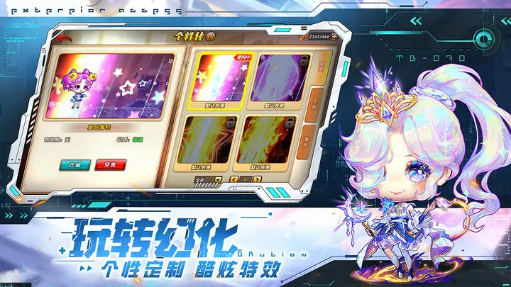 弹弹堂大冒险游戏截图-4