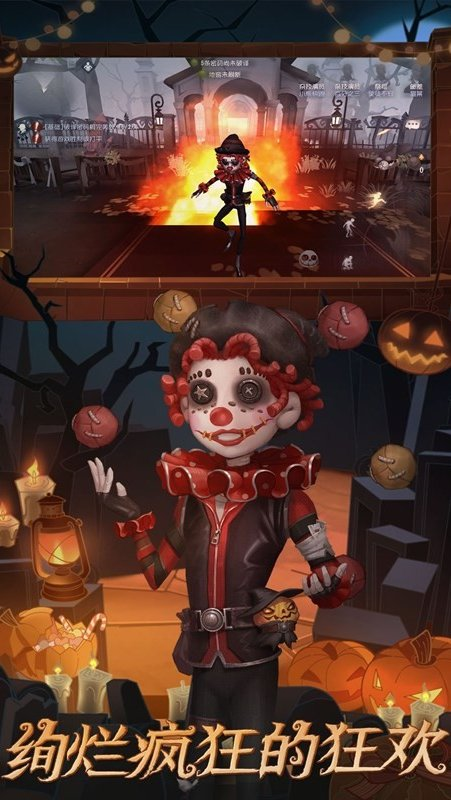 第五人格游戏截图-4