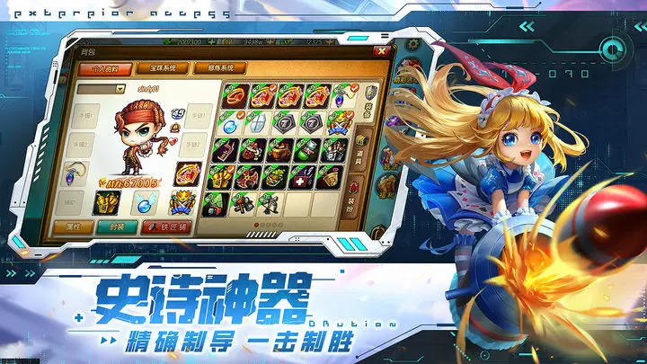 弹弹堂大冒险游戏截图-3