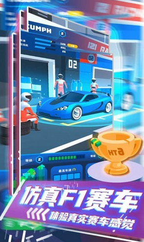 疯狂狂野飙车游戏截图-1