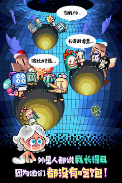 狂点大作战游戏截图-1