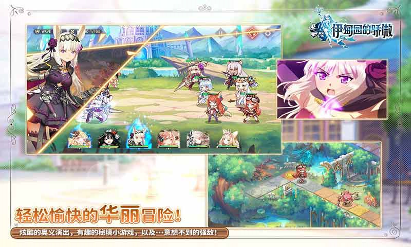 伊甸园的骄傲游戏截图-1