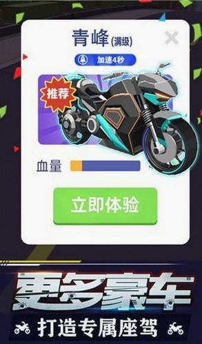 摩托飞车2022游戏截图-2