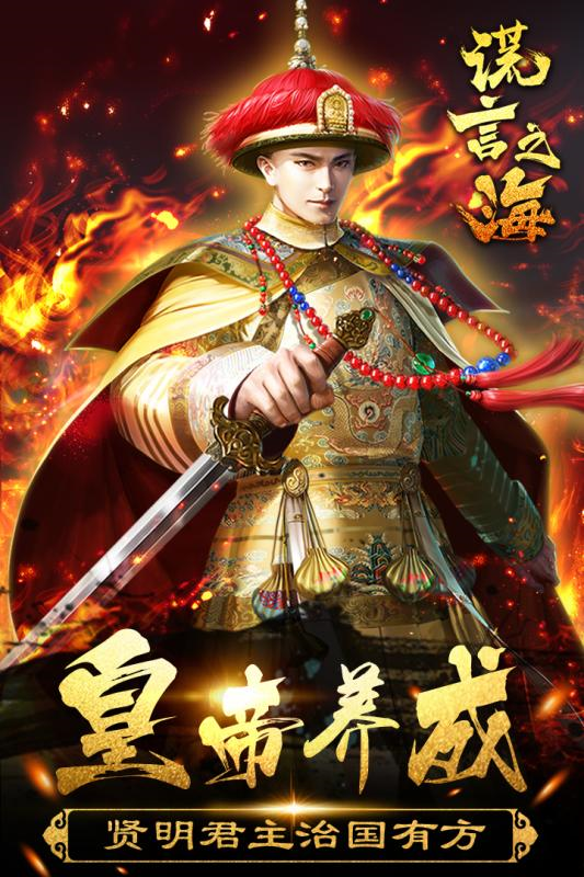 谎言之海游戏截图-5