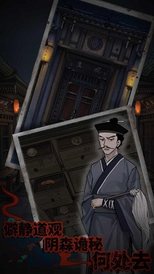 怨憎会游戏截图-3