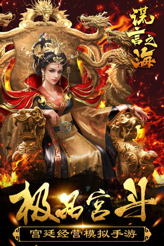 谎言之海游戏截图-4