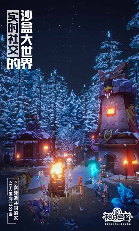 我的起源游戏截图-4