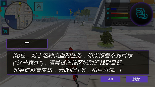 功夫疾走游戏截图-3