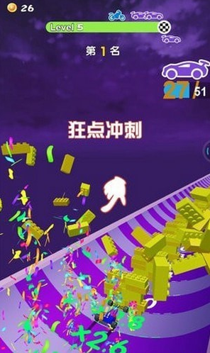 积木赛车3D游戏截图-3