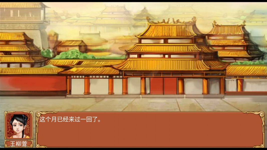 皇后成长计划游戏截图-4
