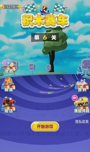 积木赛车3D游戏截图-2