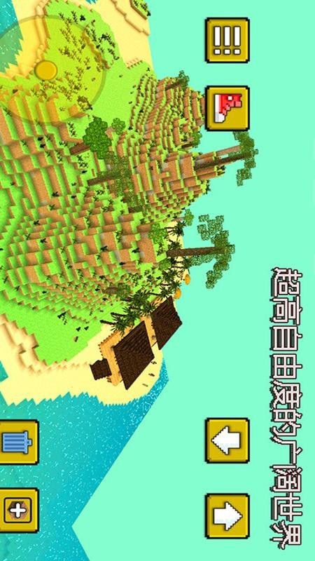 像素冒险世界游戏截图-3