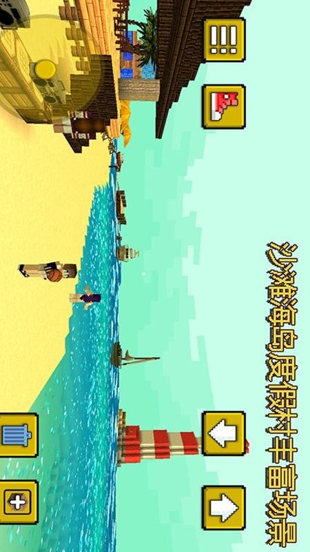像素冒险世界游戏截图-4