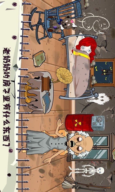 托卡小镇幽灵房间游戏截图-4