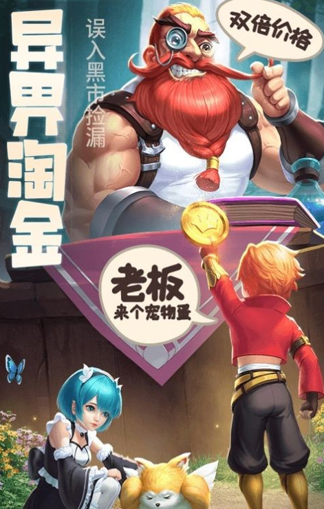 旷野传说游戏截图-4