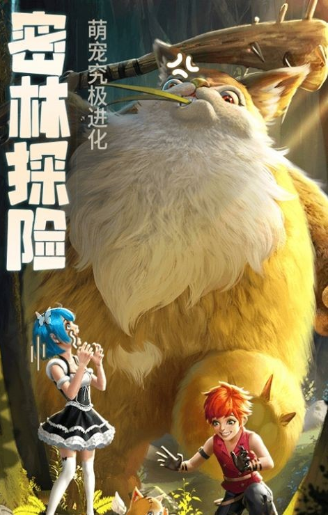 旷野传说游戏截图-1