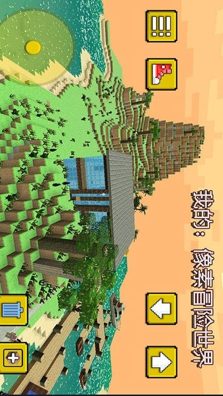 像素冒险世界游戏截图-5