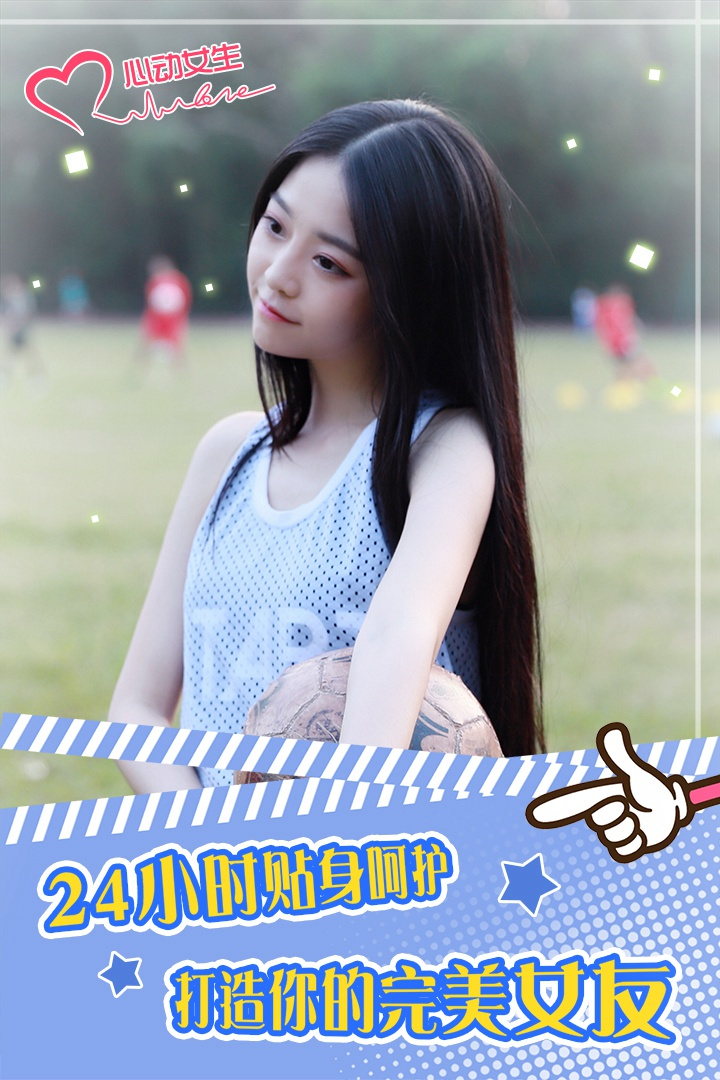 心动女生游戏截图-2