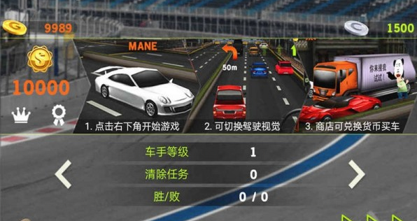 现代教练终极驾驶3D手游下载