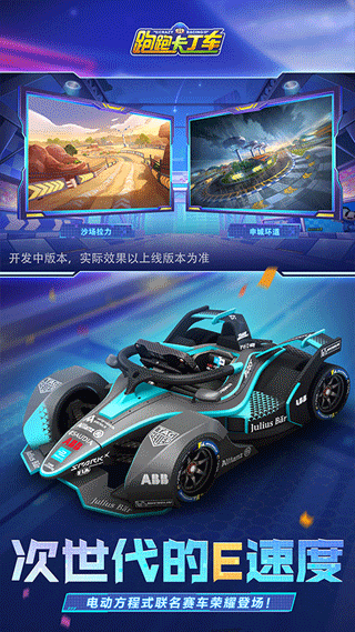 跑跑卡丁车手游下载
