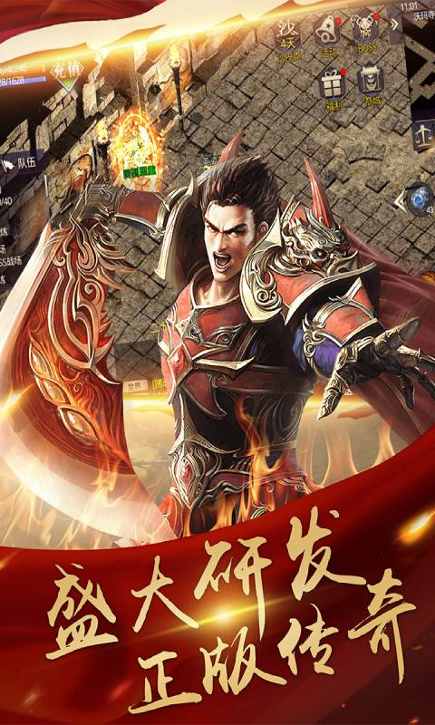决战玛法游戏截图-4