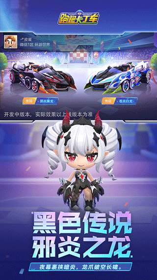 跑跑卡丁车游戏截图-2