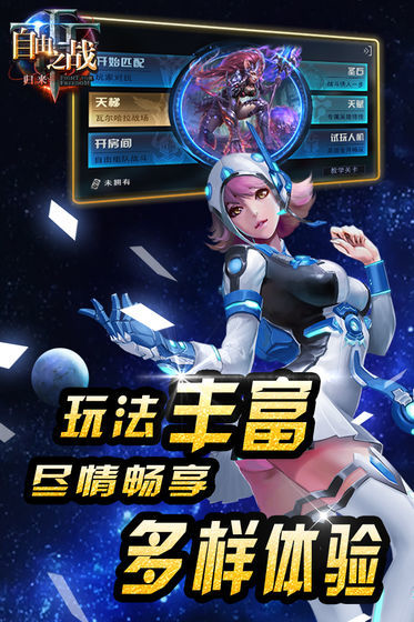 光明大陆游戏截图-1