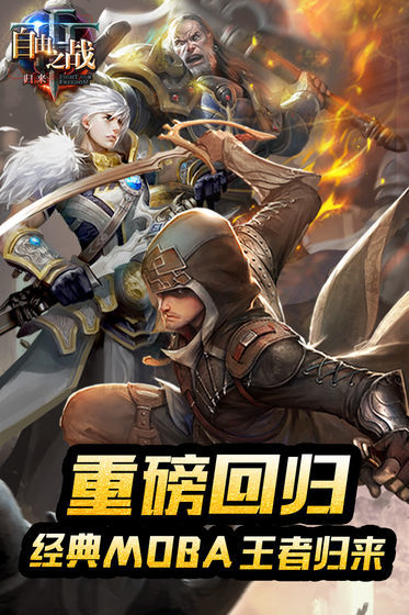 光明大陆游戏截图-3