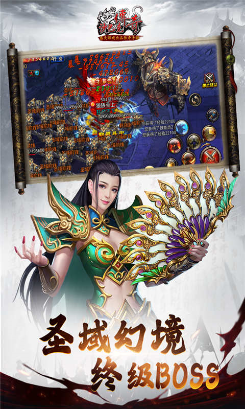 沙巴克传奇游戏截图-2