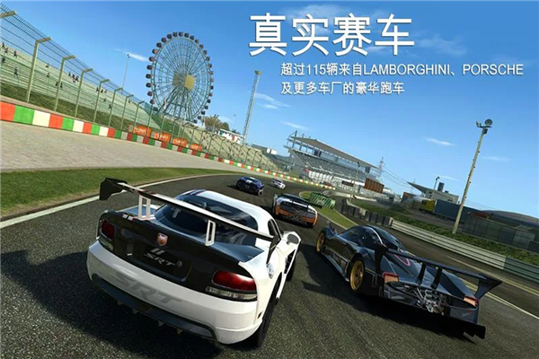真实赛车3游戏截图-4