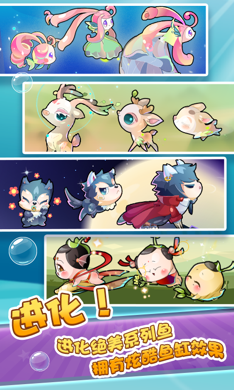 水族箱游戏截图-1