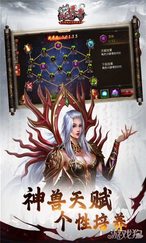 沙巴克传奇游戏截图-4