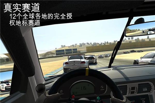 真实赛车3游戏截图-3
