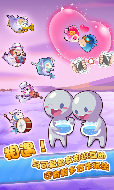 水族箱游戏截图-3
