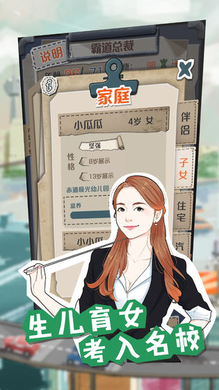 一亿小目标游戏截图-3
