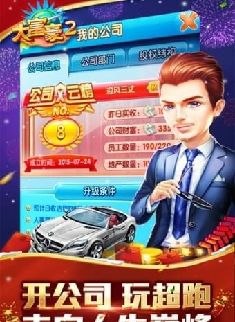 大富豪2九游版游戏截图-1