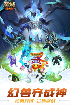 魔域手游游戏截图-2