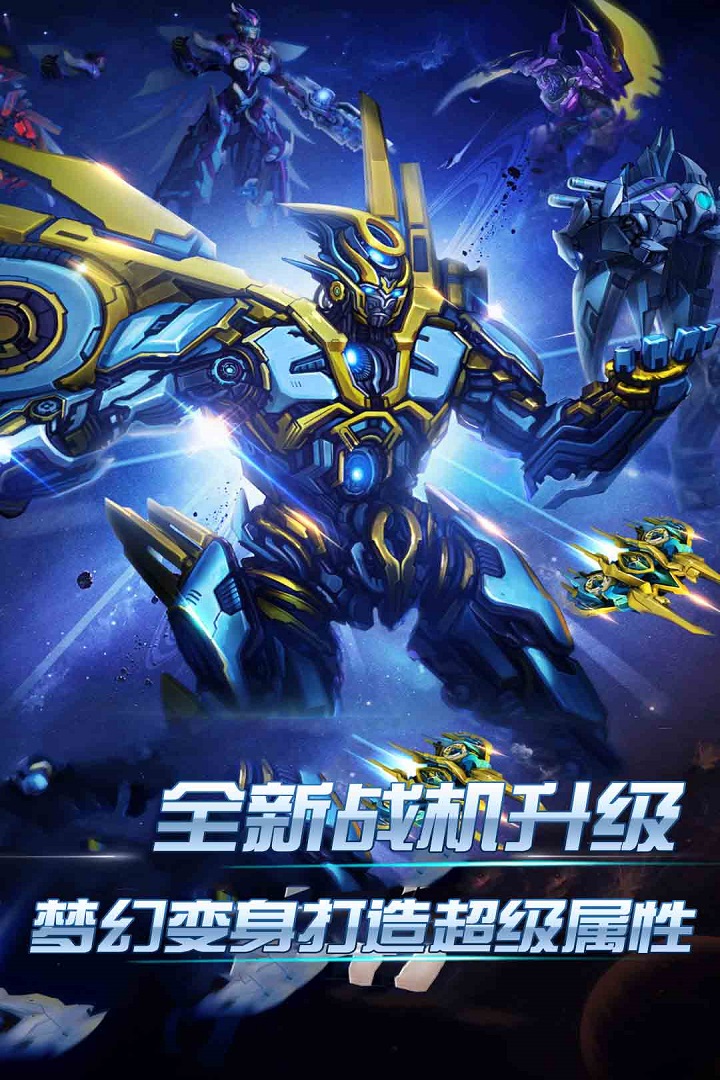 逃离星空游戏截图-4