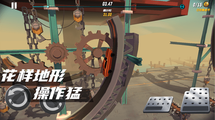 狂野赛车游戏截图-4