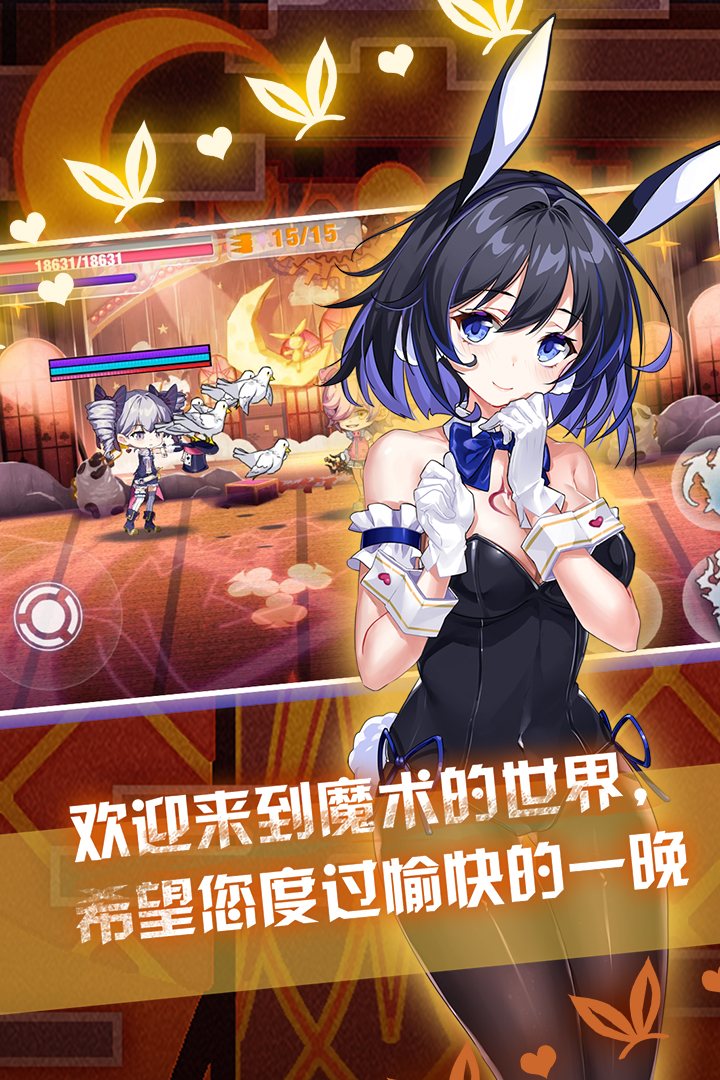 崩坏学园2九游版游戏截图-2