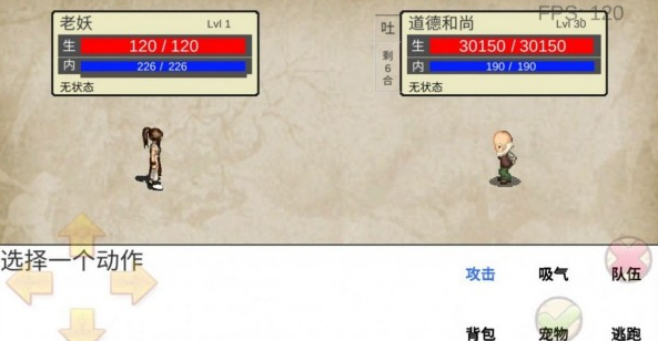 群英坛说游戏截图-1