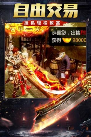 屠龙裁决怒斩开天游戏截图-3