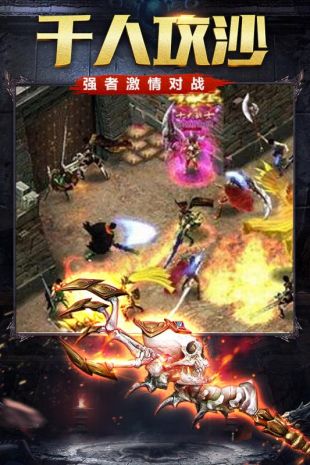 屠龙裁决怒斩开天游戏截图-4