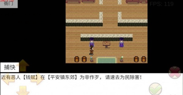 群英坛说游戏截图-3