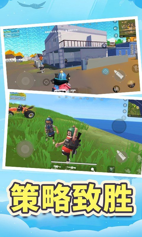 这才是吃鸡游戏截图-2