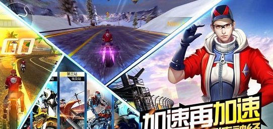绝地竞速手游下载