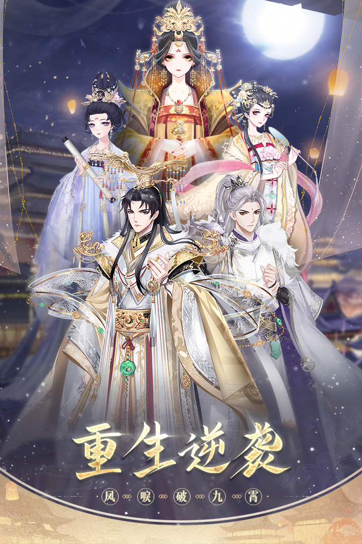 盛世芳华游戏截图-6