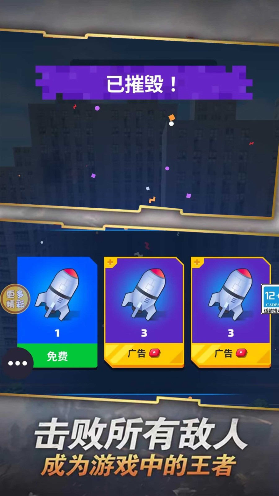 极速追击手游下载