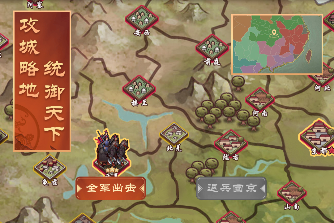 皇帝成长计划2游戏截图-3